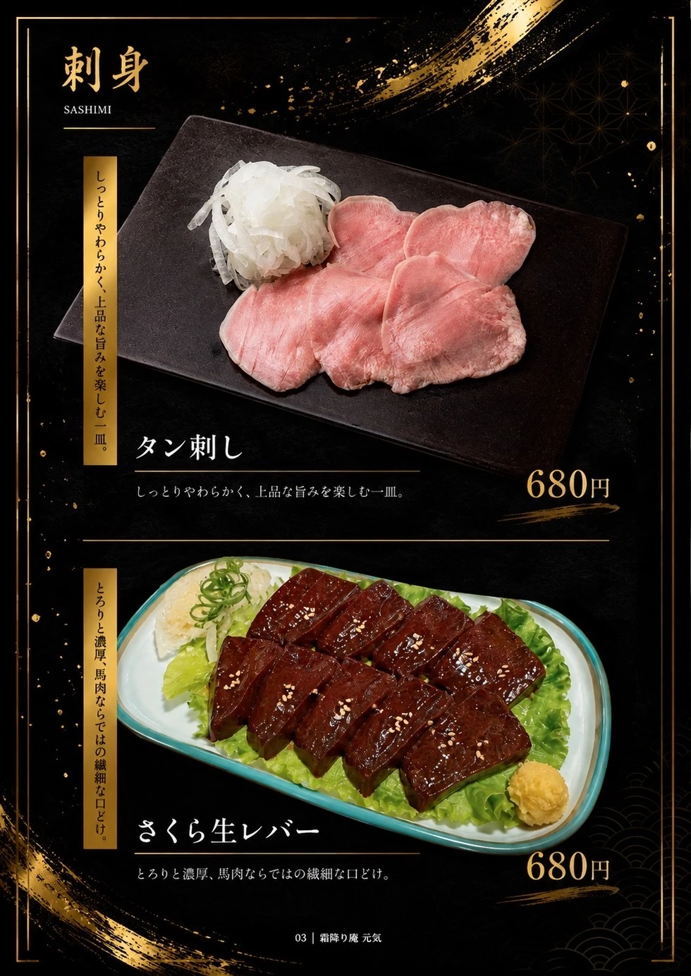 一般コース▲　刺身