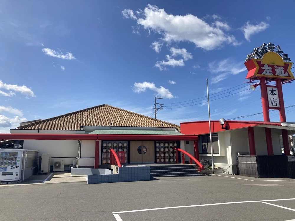 本店 外観