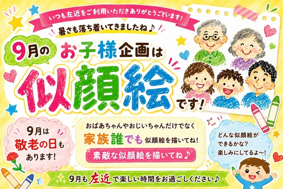 ▲　イベント