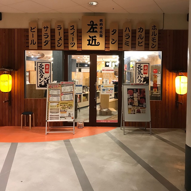 YAKINIKU BUFFET左近  りんくうシークル店