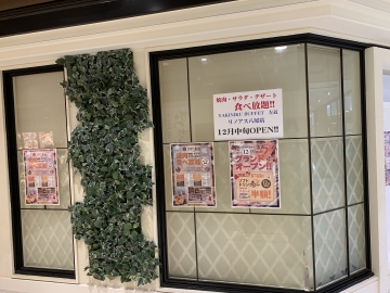 焼肉バイキング左近 焼肉バイキング左近