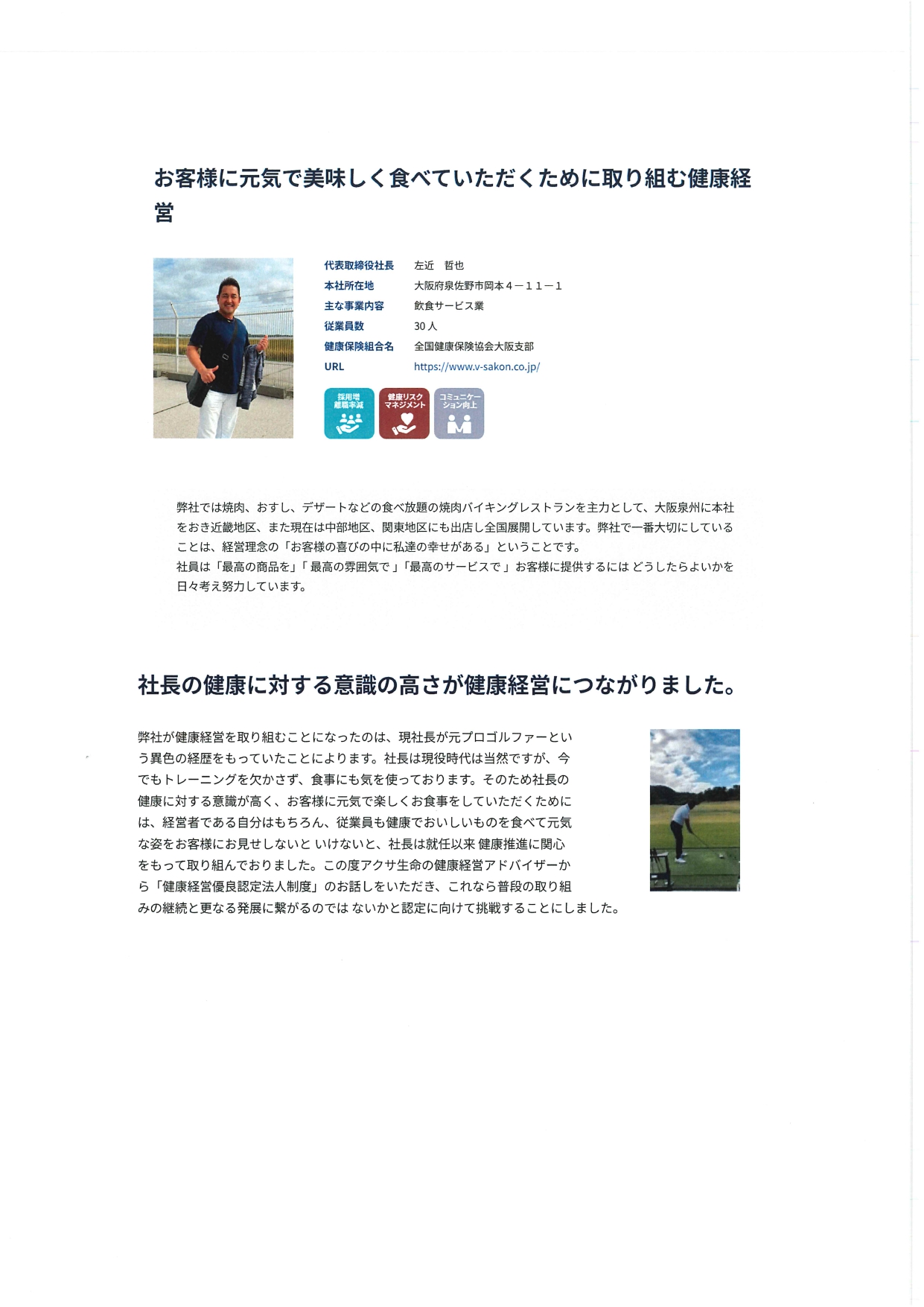 健康経営1_page-0001.jpg