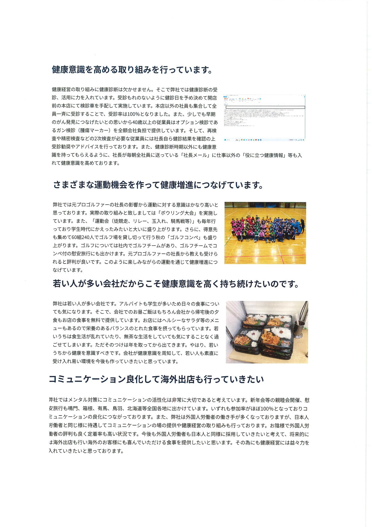 健康経営2_page-0001.jpg