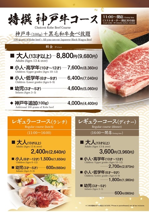 道頓堀店メニュー2.jpg