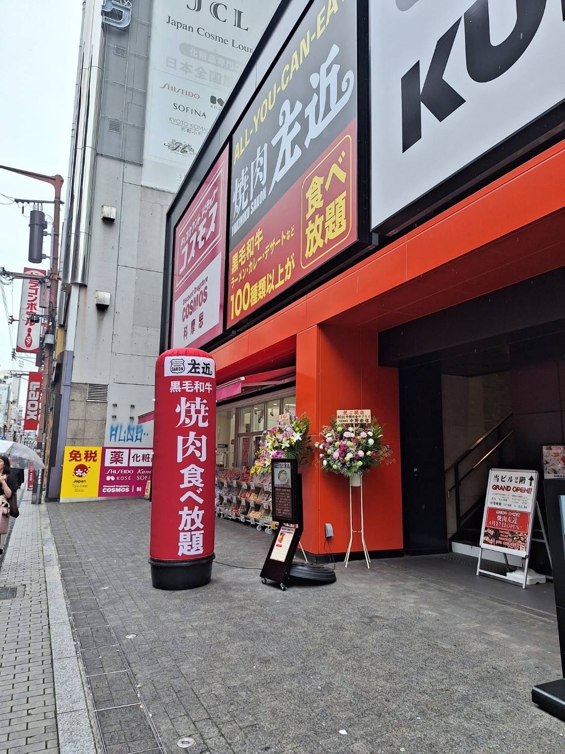 道頓堀店玄関