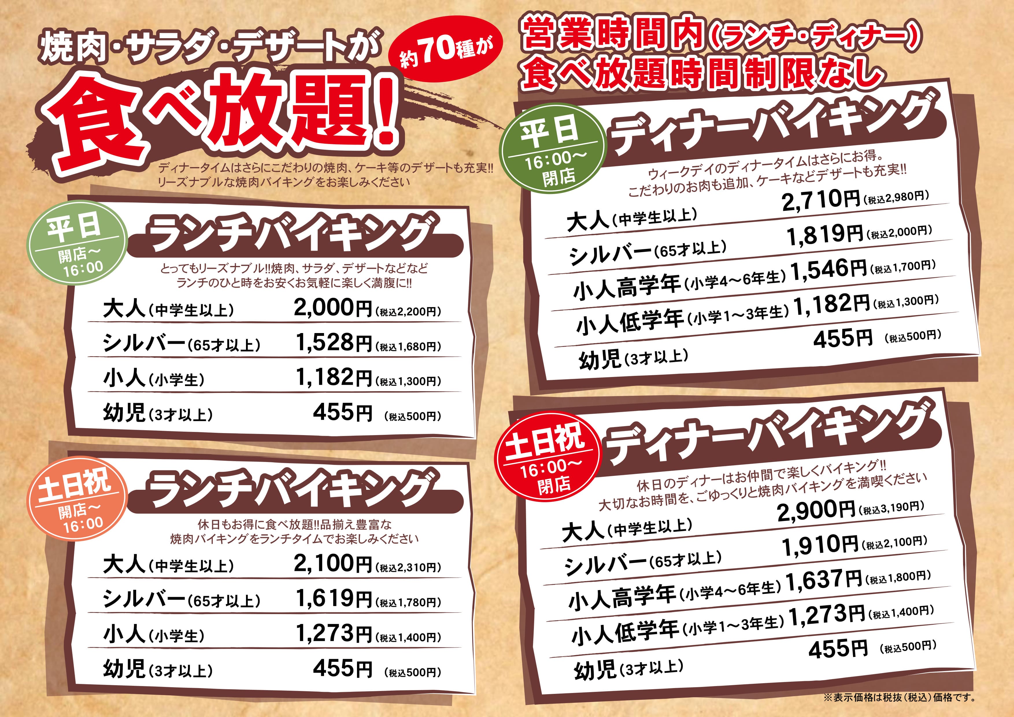 焼肉バイキング 左近 食事券 9000円分 匿名配送 即日発送 割引券