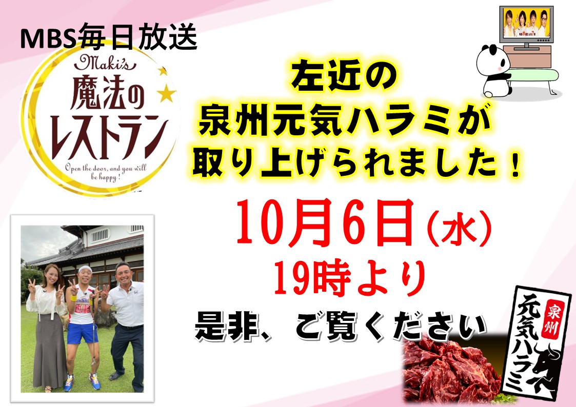 焼肉バイキング左近 焼肉バイキング左近