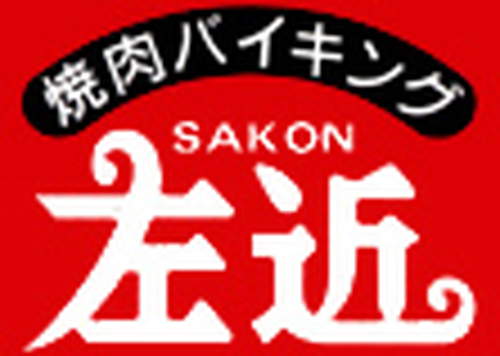 
SAKON Shoji Corporation
