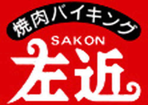 
SAKON Shoji Corporation