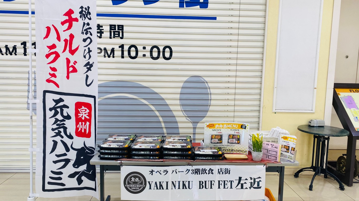 BUFFET左近オペラパーク店出張販売!