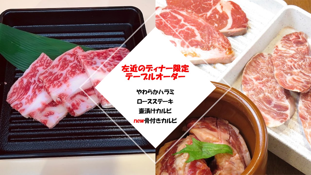 絶対の自信あり!テーブルオーダー商品!