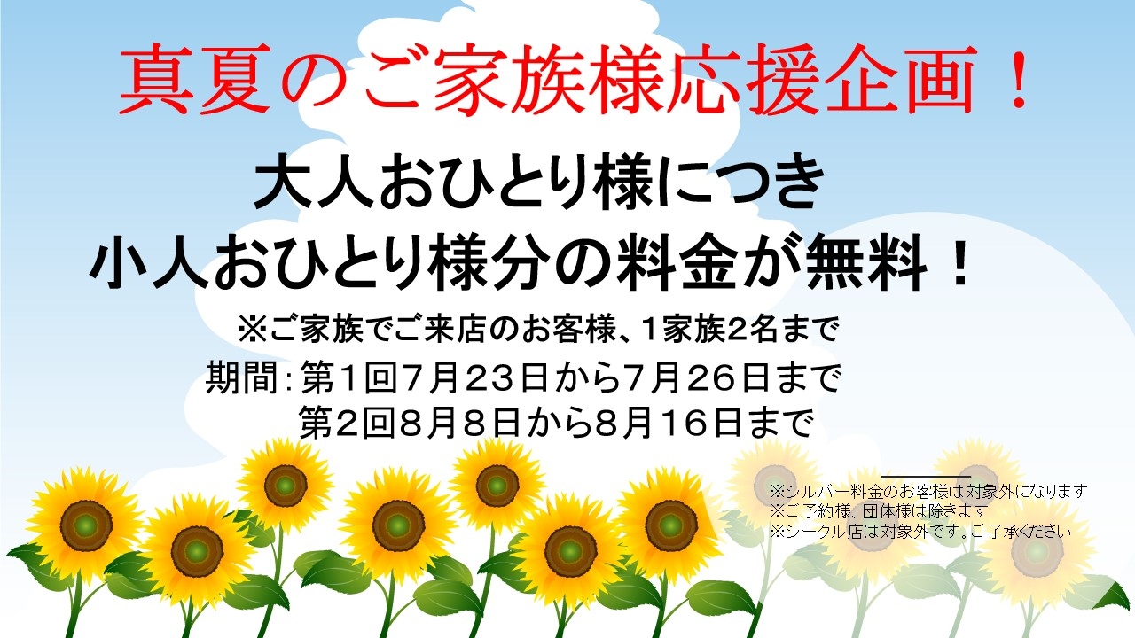 2020.07.12 あの人気企画が再び!